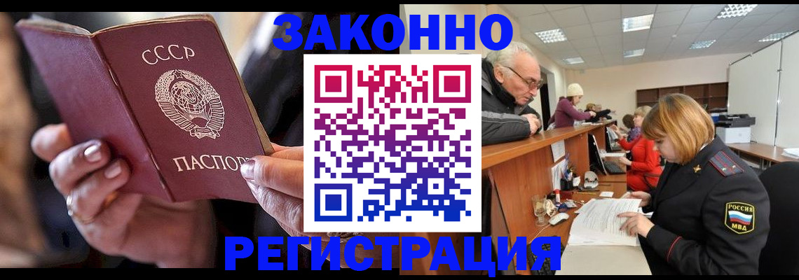 временная регистрация в Сертолово