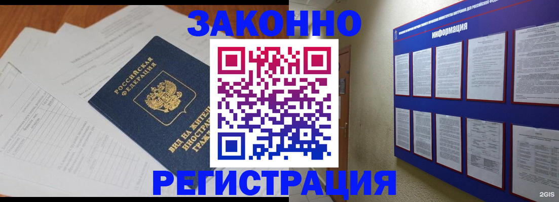 прописка паспорт в Сертолово